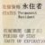 日本の永住権下りました。永住申請からかかった期間と入管で受け取りの流れ。